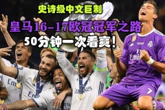 巴塞罗那双9号球员新战术助力复兴：弗利克教练革新之道